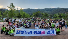 창원시민회의 달빛누리 평화로 걷기 행사
