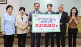 국민건강보험공단 부산울산경남지역본부 노후 경로당 개선 후원
