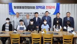 창원 월영동발전협의회 모범 청소년 장학금