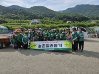 양산새마을회, 원동면 농촌일손돕기 봉사