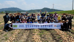 함양교육지원청 청렴동아리 농가 일손 봉사