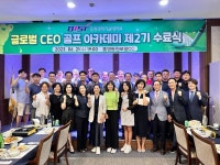 동원과기대, 골프 아카데미 2기 수료식