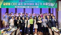 동원과기대 CEO 골프 아카데미 수료식