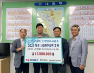 하동군 청암면에 노인돌봄시스템 구축