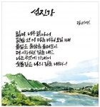 제10회 큰창원한마음예술제 시화·미술·사진 한자리에