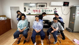 거창 남하면여성민방위기동대 염색 봉사