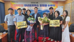 창원시, 맛집 지정 10년 유지 업소 2곳 표창