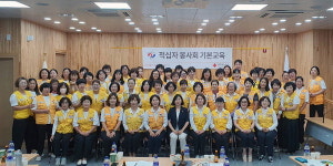 대한적십자사 경남지사 거제지구협의회 교육