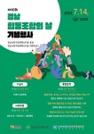 경남도 경남 협동조합의 날 기념행사 연다