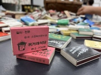 성냥갑 400개에서 보이는 그 시절 골목길