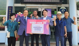 양산 반도강변마을 경로당 이웃돕기 성금