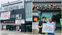 설창축산, 김해시사회복지관에 간식 지원