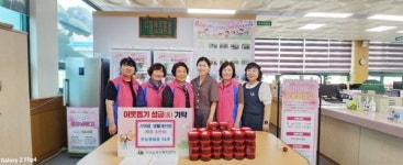 함안 가야읍생활개선회, 만능양념장 80개 나눔