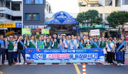 남해군 수산물 시장보기 홍보활동