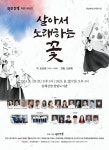 김해 진영한빛도서관, 8월 공연 풍성…유관순 그린 연극 눈길