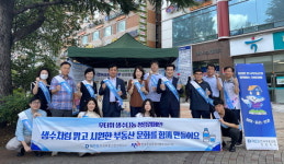 한국부동산원·공인중개사협회 청렴캠페인