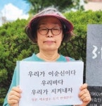 이경희(창원시 의창구 북면) 씨