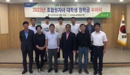 함안 군북농협 조합원 자녀 장학금 전달