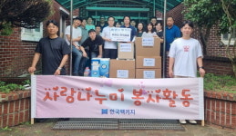 한국팩키지 김해공장, 아동생활시설에 후원품