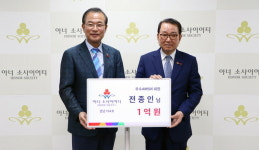전종인 우수AMS 회장 아너소사이어티 가입