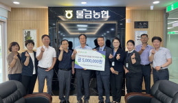 양산 물금농협, 장애인부모연대에 후원금