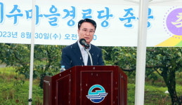 사천 정동면 예수경로당 준공식