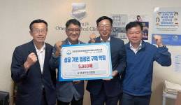 경남한의사회 산청엑스포 입장권 구매 약정