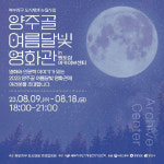 [생글생글 공공언어] 입 안 가득 아삭아삭 우리말