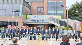 산청 단성면 산엔청복지관 분관 개관