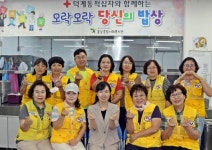 양산시 덕계동적십자봉사회, 복지관 전복죽 후원