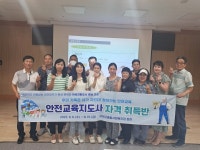 고성군, 안전교육지도사 자격 과정 운영