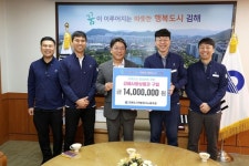 김해시도시개발공사노동조합, 김해사랑상품권 구입해 지역경제 활성화