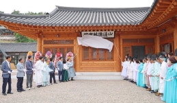 산청유림회관 개관식 열려