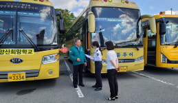 양산교육지원청 어린이통학차량 합동 점검