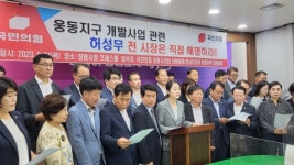 웅동1지구 논란...법적 다툼 이어 창원시의회 정쟁으로