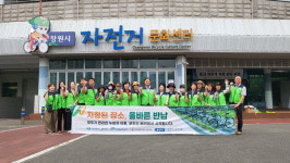 창원레포츠파크 누비자 이용 홍보 운동