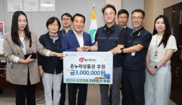에스텍, 양산복지재단에 이웃돕기 성품