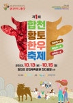 합천 황토한우 맛보러 합천으로 오이~소