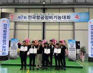 경남항공고 항공정비기능대회 개인·단체 석권
