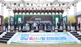 경남도·산청군 축산사랑 한마음대회