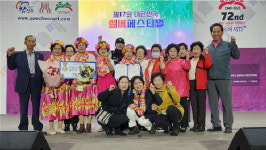 남해 지족3리 경로당 실버페스티벌 금상 수상