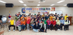 양산 양주동행정복지센터 어르신 한궁대회