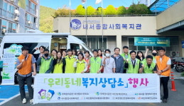마산중리1·삼계2 주거행복지원센터 복지 상담