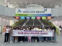 밀양 학부모회 도교육청 미래교육원 탐방
