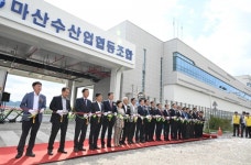 마산수협수산물위판장 준공...지역 명소 될까