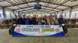사천축산농협, 우량암송아지 분양