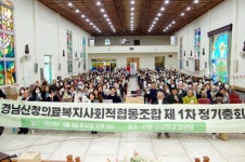 산청의료사협, 성심원에 화목한의원 개원