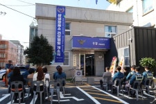 양산경찰서, 삼성파출소 리모델링 준공식