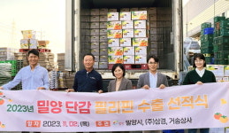 농업회사법인 삼경, 밀양 단감 수출 선적식