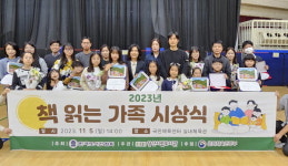 양산시립도서관 책 많이 읽은 가족 선정